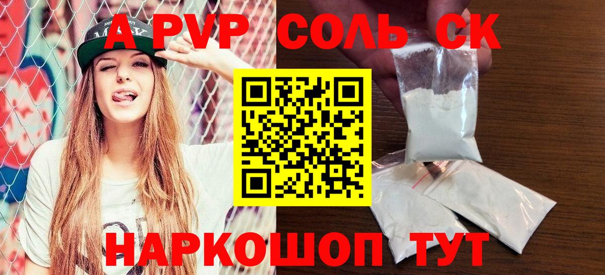 Альфа ПВП  Вход с VPN  APVP мука  Бахчисарай  Альфа ПВП Crystall 