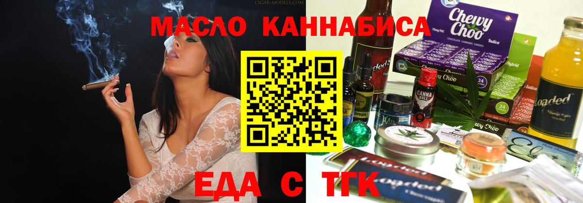 Бахчисарай  Canna-Cookies конопля  Вход с VPN 