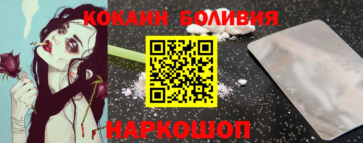 КОКАИН Боливия Бахчисарай