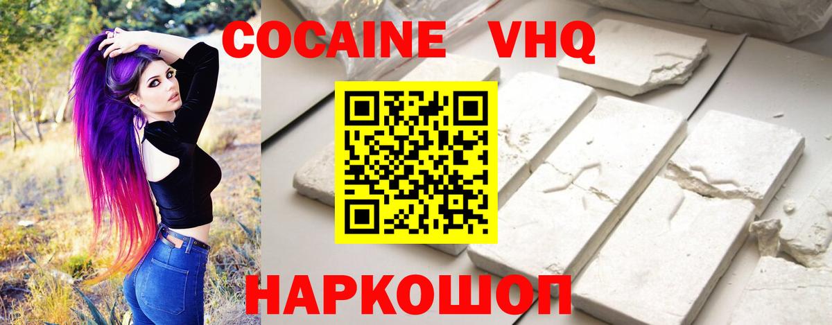 Alpha-PVP Бахчисарай
