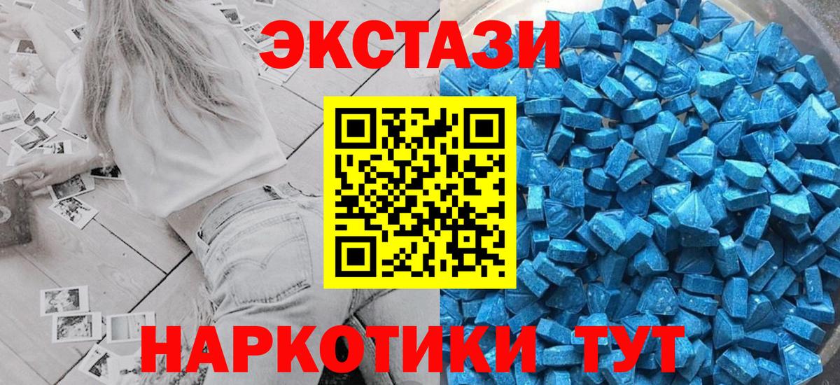 Ecstasy 280 MDMA Бахчисарай