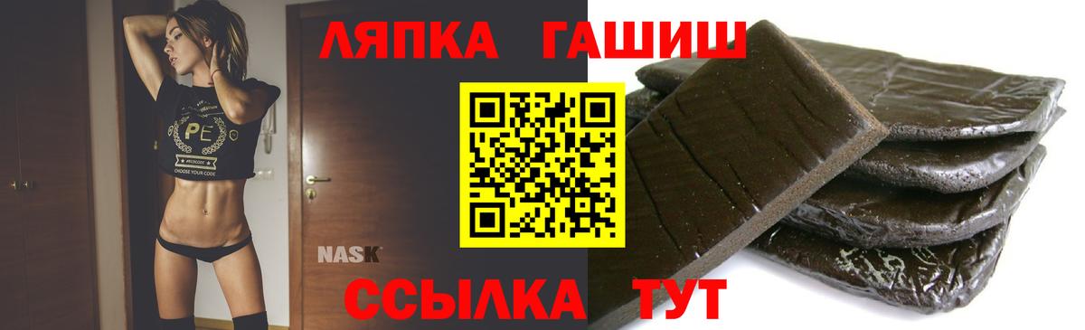 ГАШИШ гашик  ГАШ Cannabis  Бахчисарай  Вход с VPN 