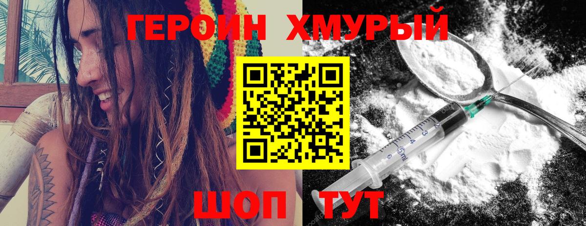 Героин афганец Бахчисарай