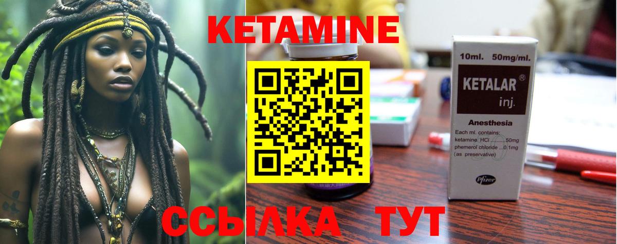 Бахчисарай  КЕТАМИН ketamine  Вход с VPN  КЕТАМИН ketamine 