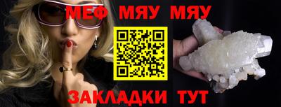 мяу мяу мука Гусев