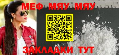 мяу мяу мука Гусев