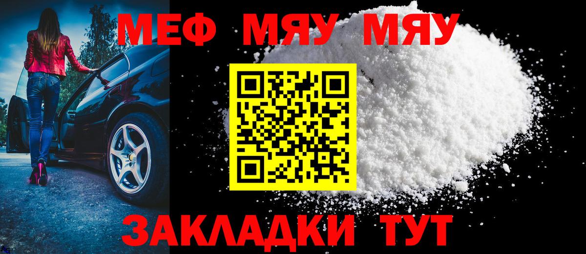 Бахчисарай  Мефедрон 4 MMC  МЯУ-МЯУ  МЯУ-МЯУ 4 MMC  Вход с VPN 
