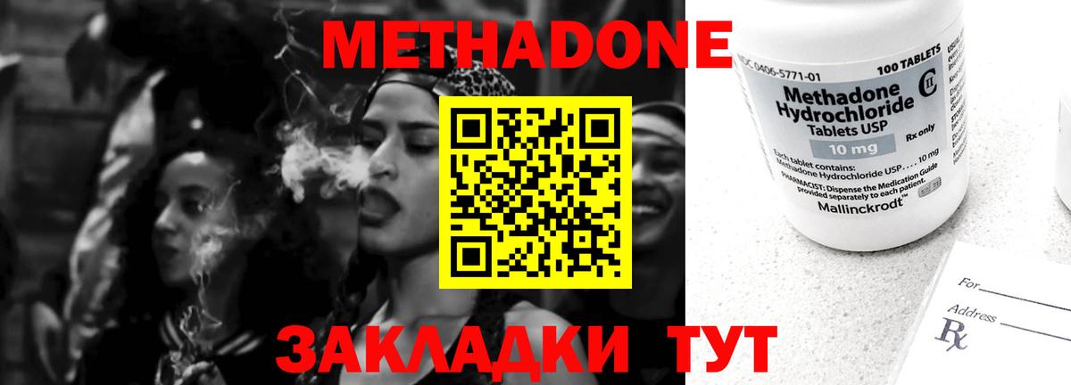 блэк спрут ССЫЛКА  Вход с VPN  Метадон methadone  Бахчисарай  МЕТАДОН VHQ 