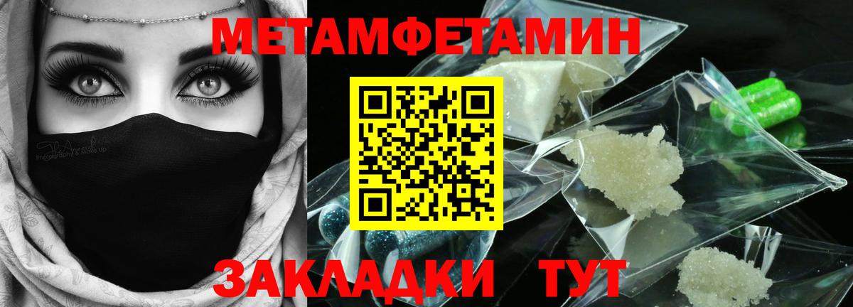 МЕТАМФЕТАМИН винт Бахчисарай