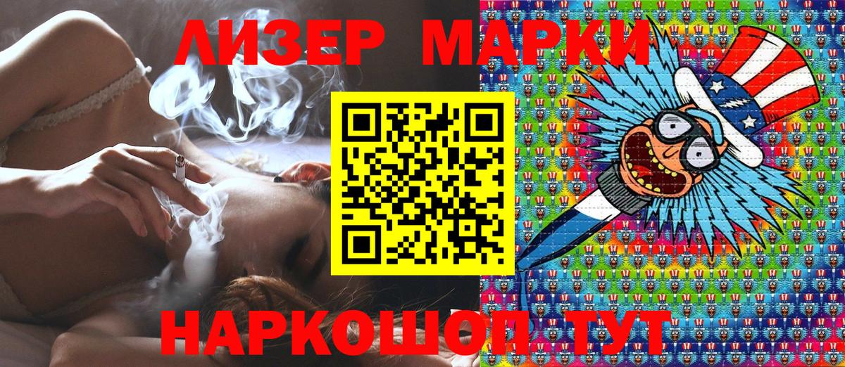 Марки NBOMe 1,8мг  Вход с VPN  Бахчисарай 