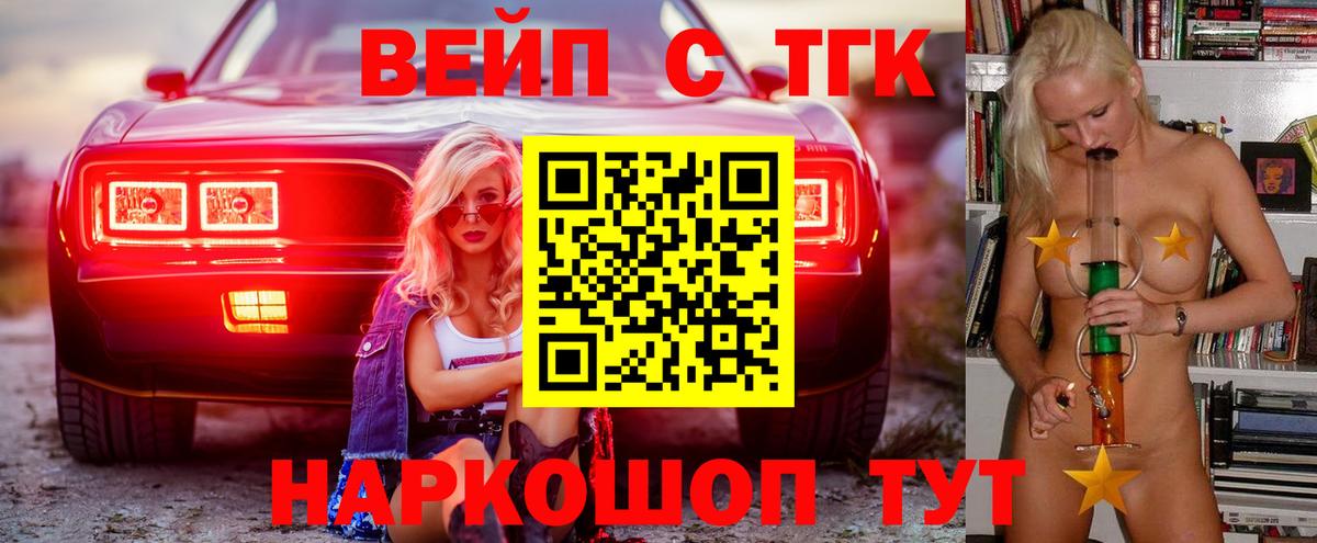 Бахчисарай  Дистиллят ТГК вейп  Вход с VPN 