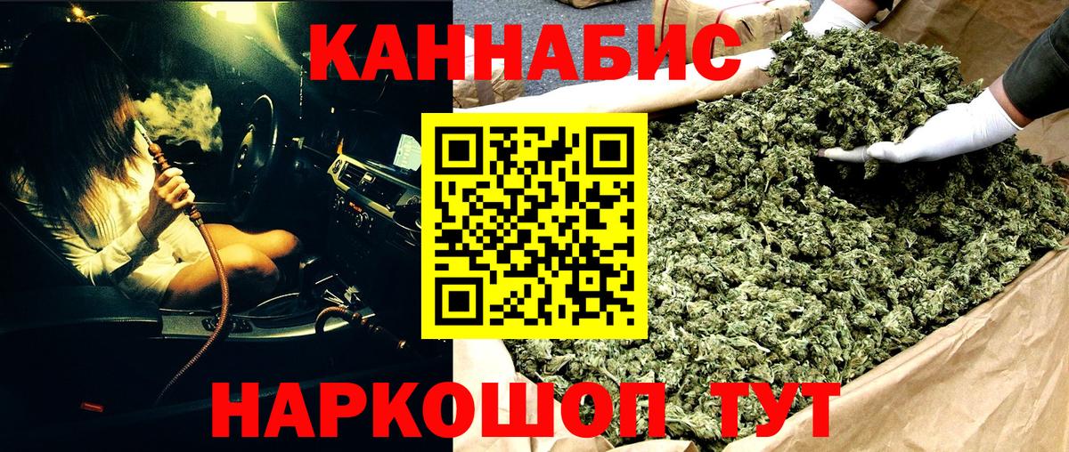 МАРИХУАНА конопля  Вход с VPN  Бахчисарай  Конопля LSD WEED  Марихуана THC 21%  Бошки Шишки ГИДРОПОН 